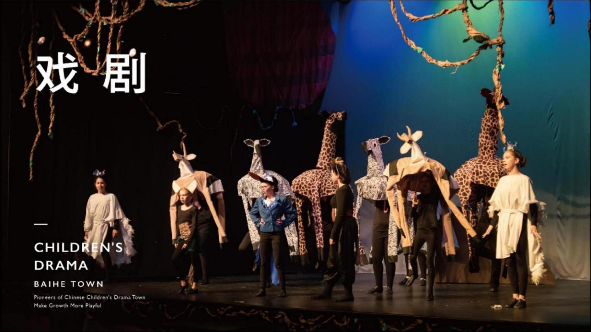 戏剧工作坊成果展演